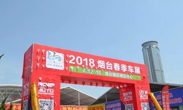人从众！实探2018年烟台春季车展！机器人、美女、香车...