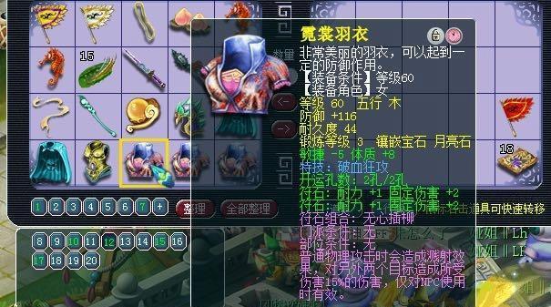 梦幻西游: 秒号遇到良心卖家, 几仓库的愤怒破血装备免费送?