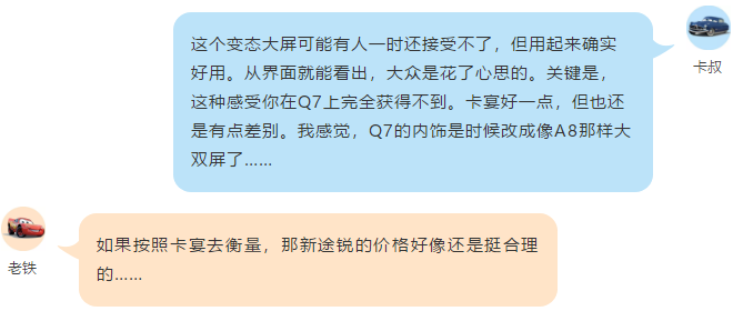 大众全新一代途锐,难道买它只是为了情怀?
