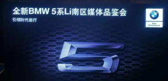 2017深圳车展全新BMW5系Li来了 会是你的菜吗？