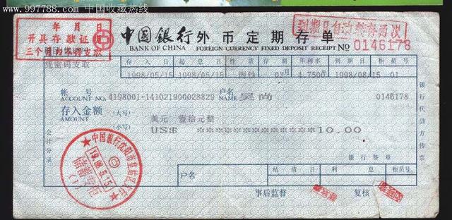 银行定期存单和身份证一起丢失,存款会不会被