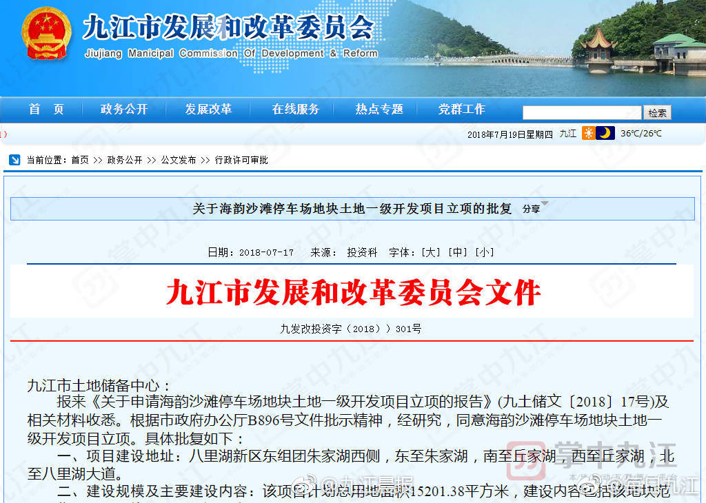 好消息!海韵沙滩要建停车场了,去游玩不用担心