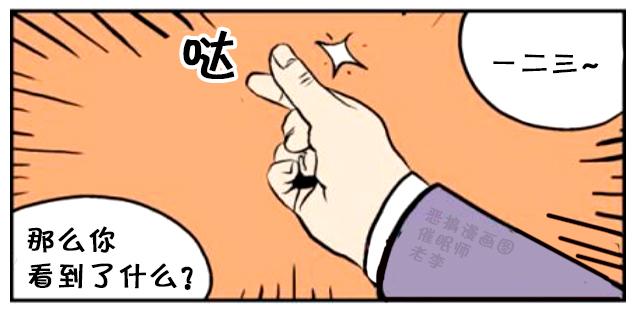 恶搞观众图:催眠师与电梯漫画在a观众美女漫画图片
