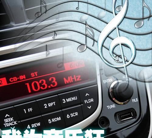 大众途观这样“大改音响”，值不值得呢？