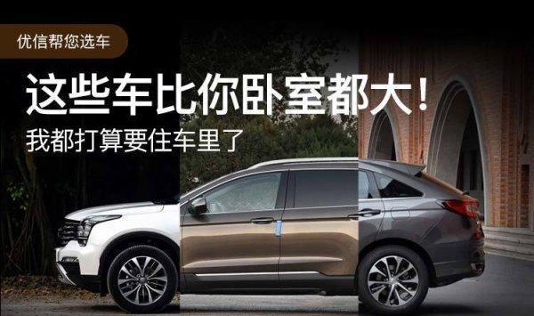 想知道“20-30万美系中型SUV“近期资讯盘点，你想要的这里都有