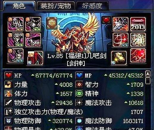 DNF：历史6大神豪玩家，剑魂土豪哥第一，旭旭宝宝当时都是弟弟