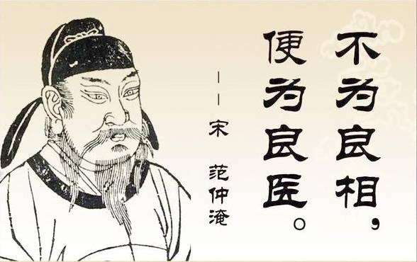 心忧天下范仲淹之二：惜民财