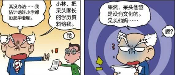 “呆头妈妈”的学历吓到刘老师？呆头：见怪不怪！