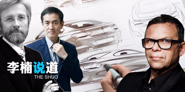 《李楠说道》将汽车赋予颜值的 伟大设计师们
