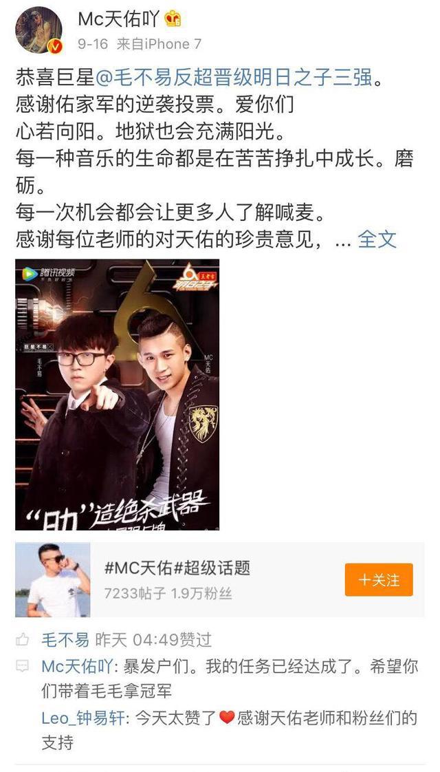 MC天佑撕完吴亦凡又怼赵英俊,这个赵本山女