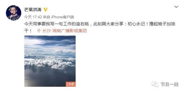 传洪涛或将离职,《歌手》下季存疑!