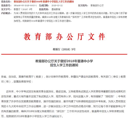 无锡市场重点排名发布!中小学入学出新规新小学图片小学图片