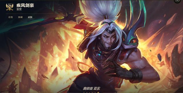 奥赛德全任务通关教程! 攻略在此 免费皮肤你要