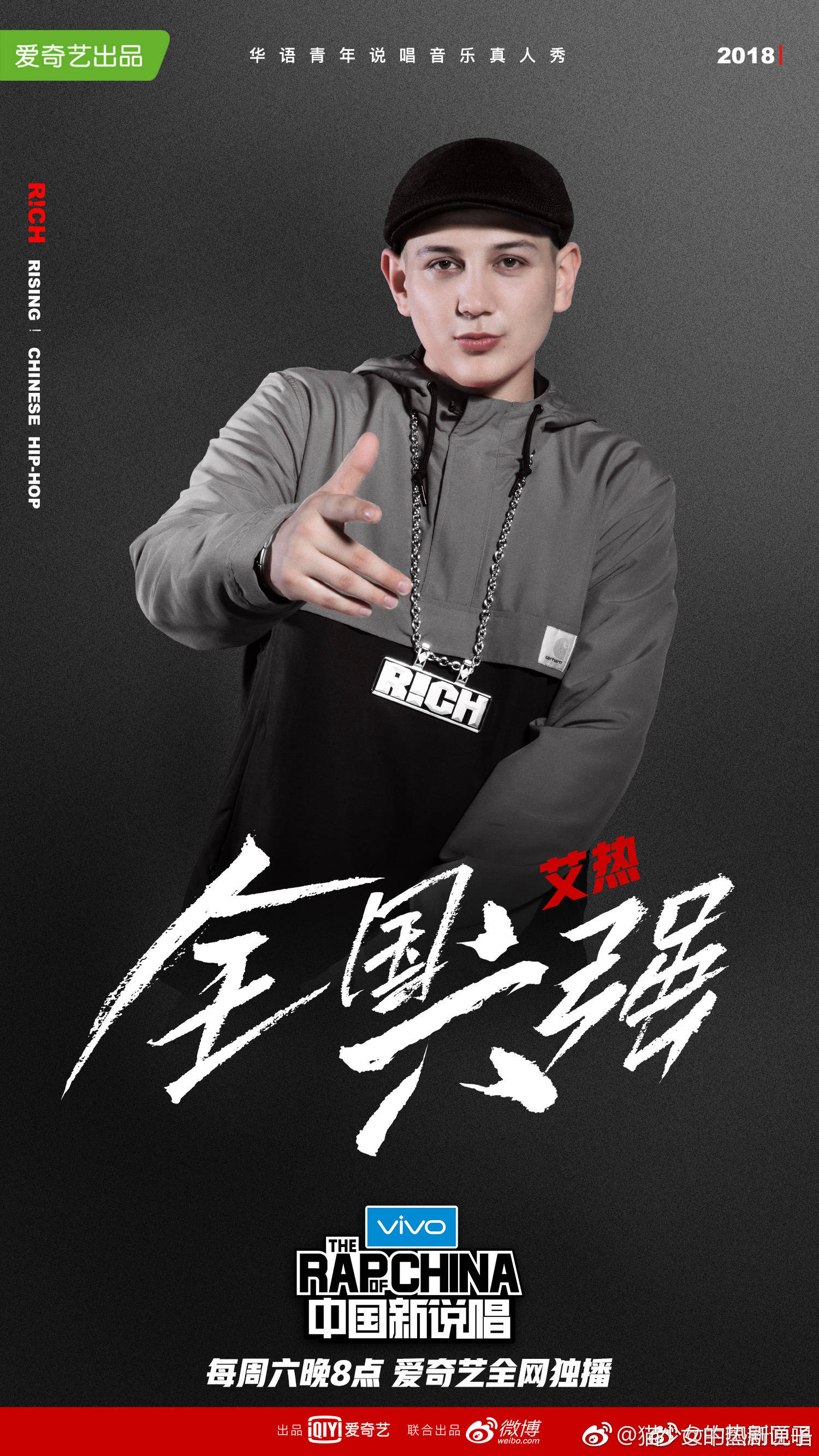 张震岳热狗战队