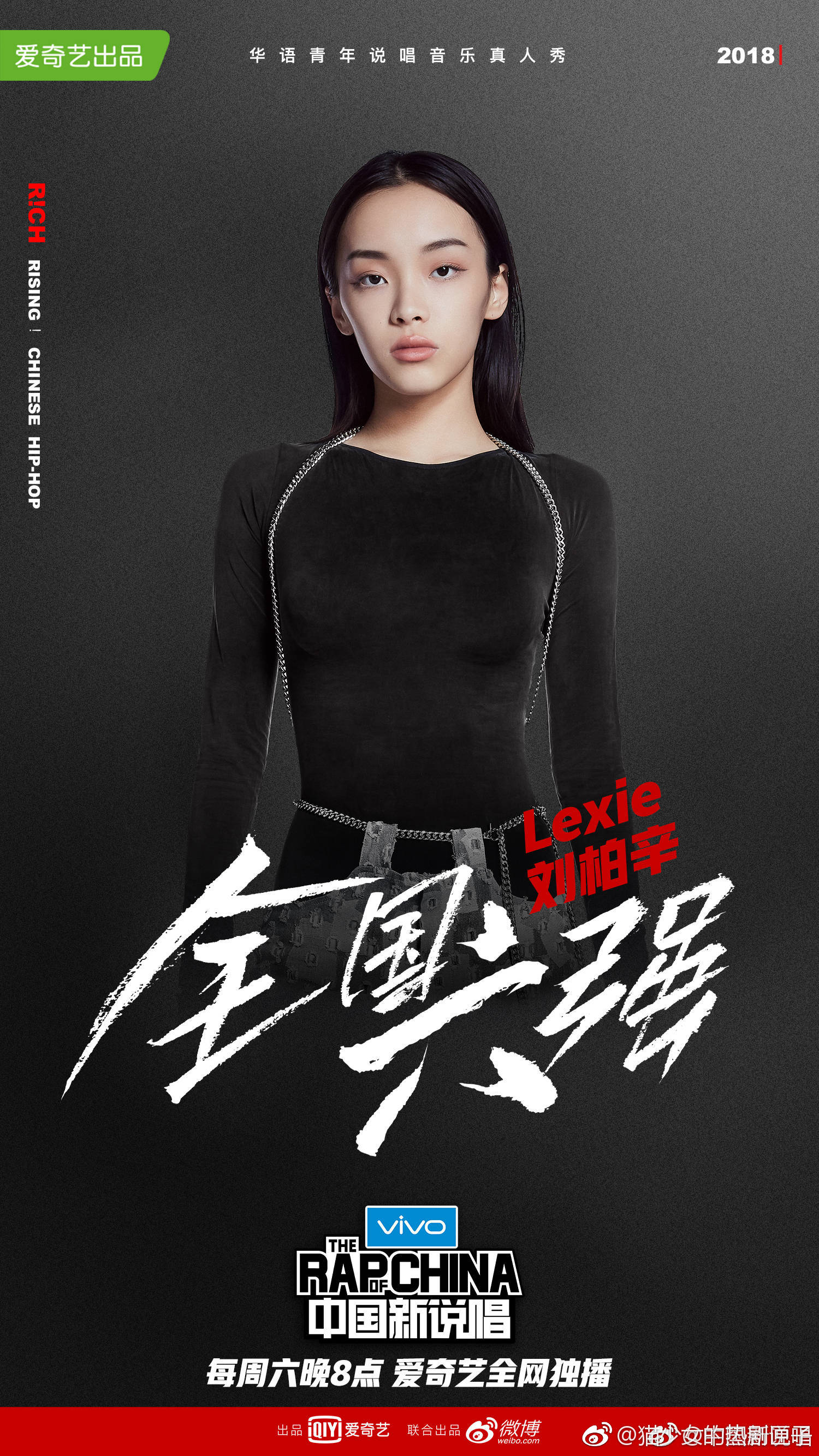 张震岳热狗战队