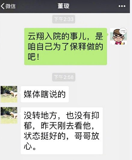 董璇首度回應高雲翔獄中被霸凌，網友：不愧中國式賢妻的榜樣！