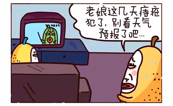 恶搞漫画:天气预报局部地区有雪