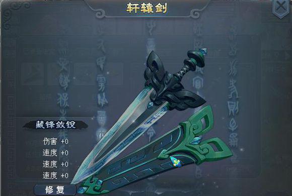 梦幻西游大唐新神器轩辕剑 教你如何解锁封印