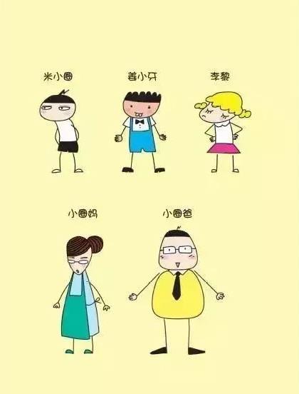 《米小圈上学记》瞧这一家人:第8集