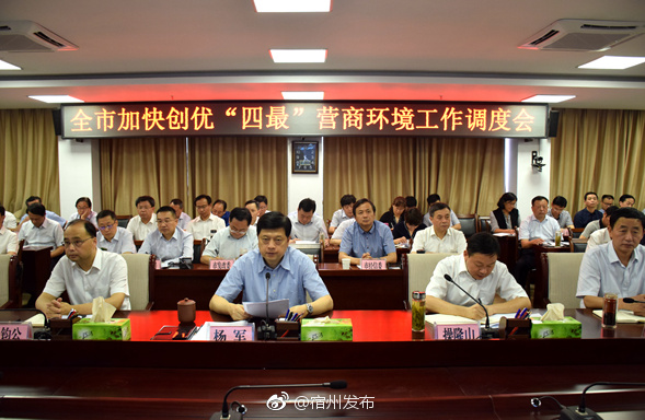 努力打造宿州市四最营商环境