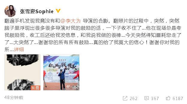 名导李大为病逝，因《金粉世家》而爆红，众明星发文悼念