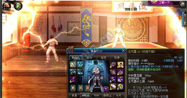 DNF进阶念帝需要的换装装备详解