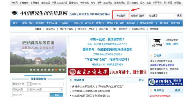 一位研究生学历国网考生的自述--电气学生毕业