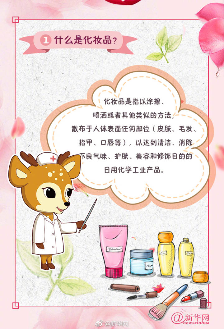 这些护肤小知识你都知道吗?[疑问]