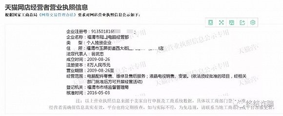 我在天猫买了一个三无产品,差评竟然被屏蔽,买