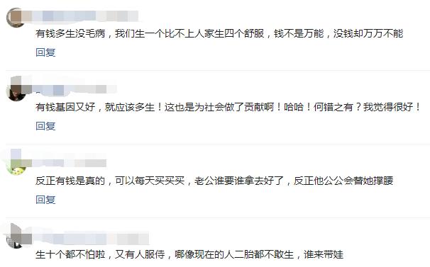 富太太不好当，黎姿为生男孩，8年4胎，她扬言35岁前要生7个孩子