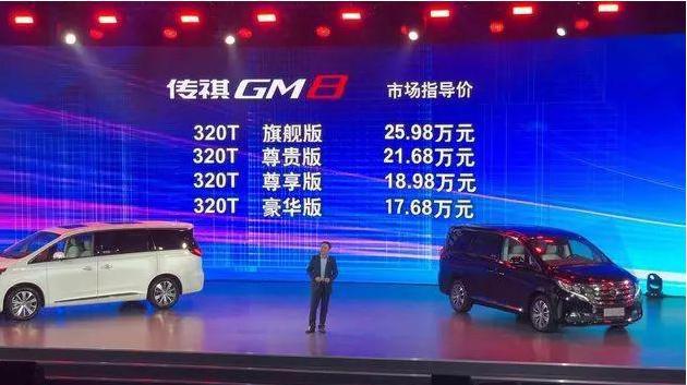 国产最强MPV终于来了，前后排都像头等舱！