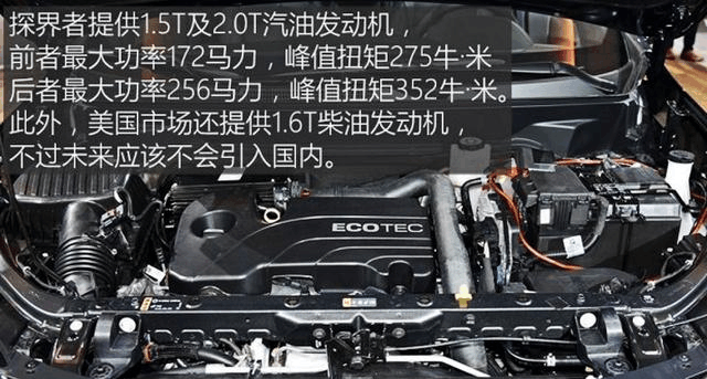 雪佛兰探界者售价17.49万起, 你怎么看?