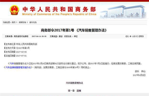 7.1日汽车销售新政落地，还没买车，偷笑吧