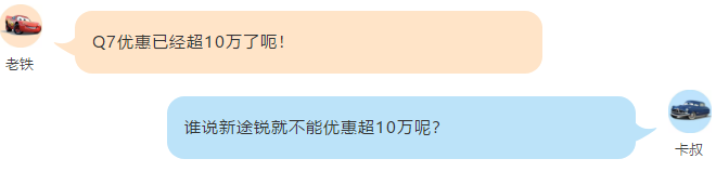 大众全新一代途锐,难道买它只是为了情怀?