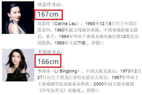 165cm刘诗诗竟比162cm章泽天矮？刘诗诗真实身高是个谜