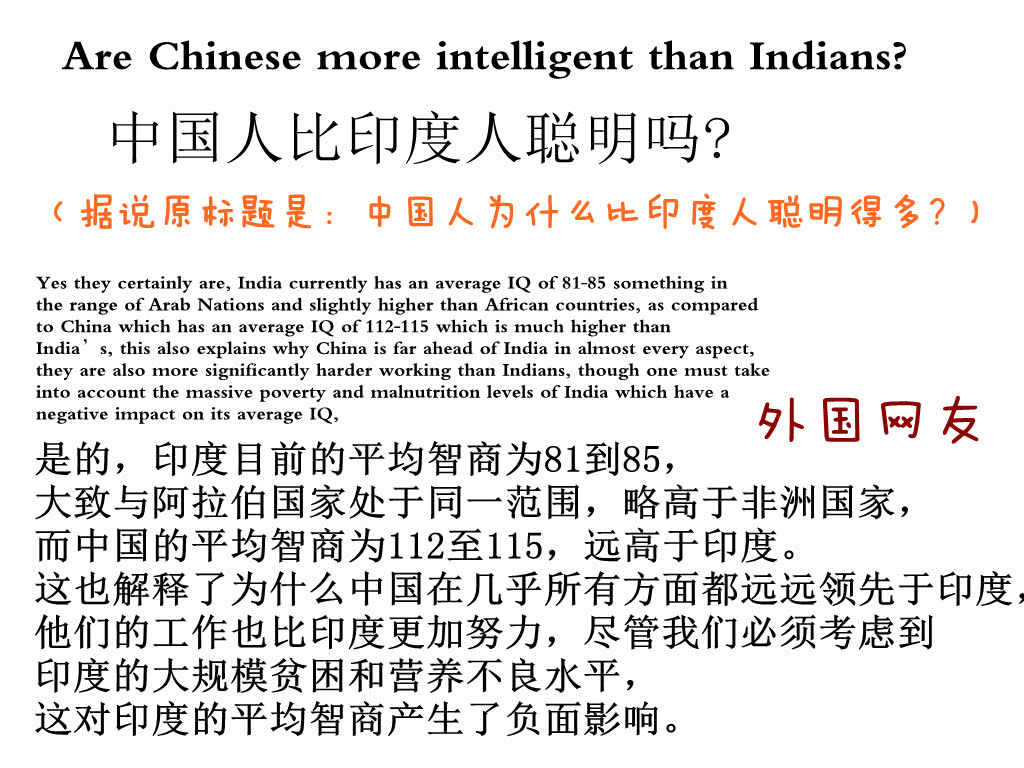印网友:我们英语水平比中国人强,所以更聪明!老