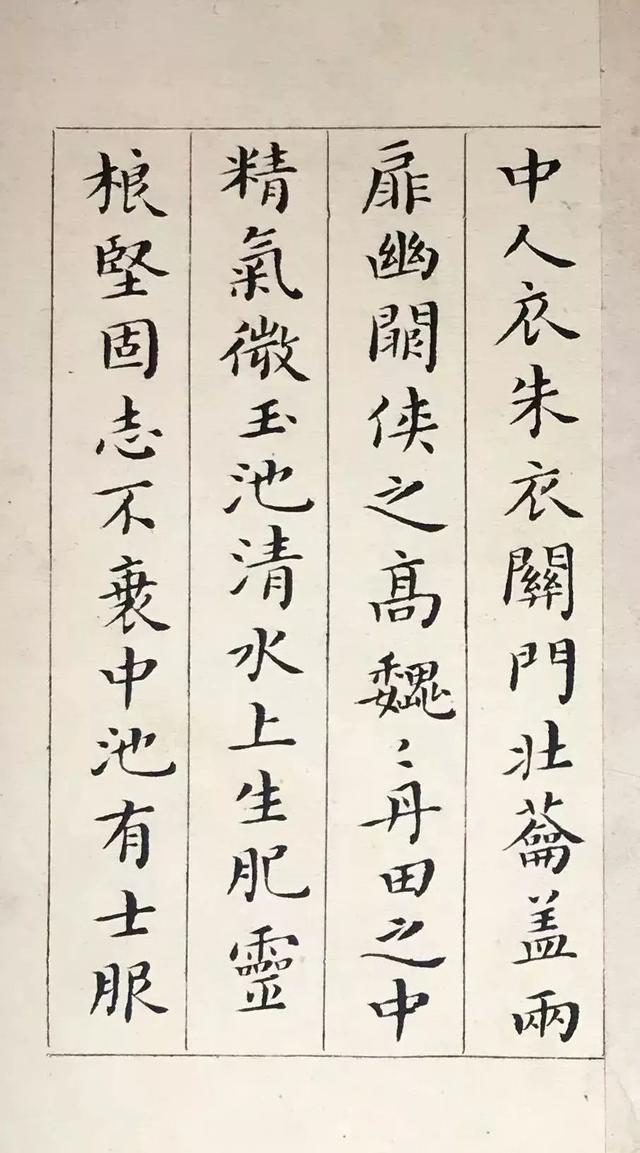 启功先生说他，“自董其昌后无第二”，吴玉如先生书法赏析
