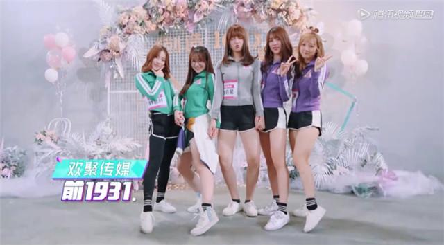 《创造101》:女团成员除了竞争,她们还都收获