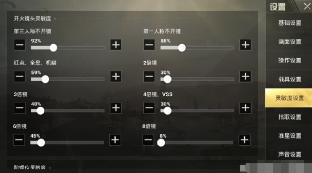 绝地求生虎牙直播抠脚样的吃鸡灵敏度,网友:这