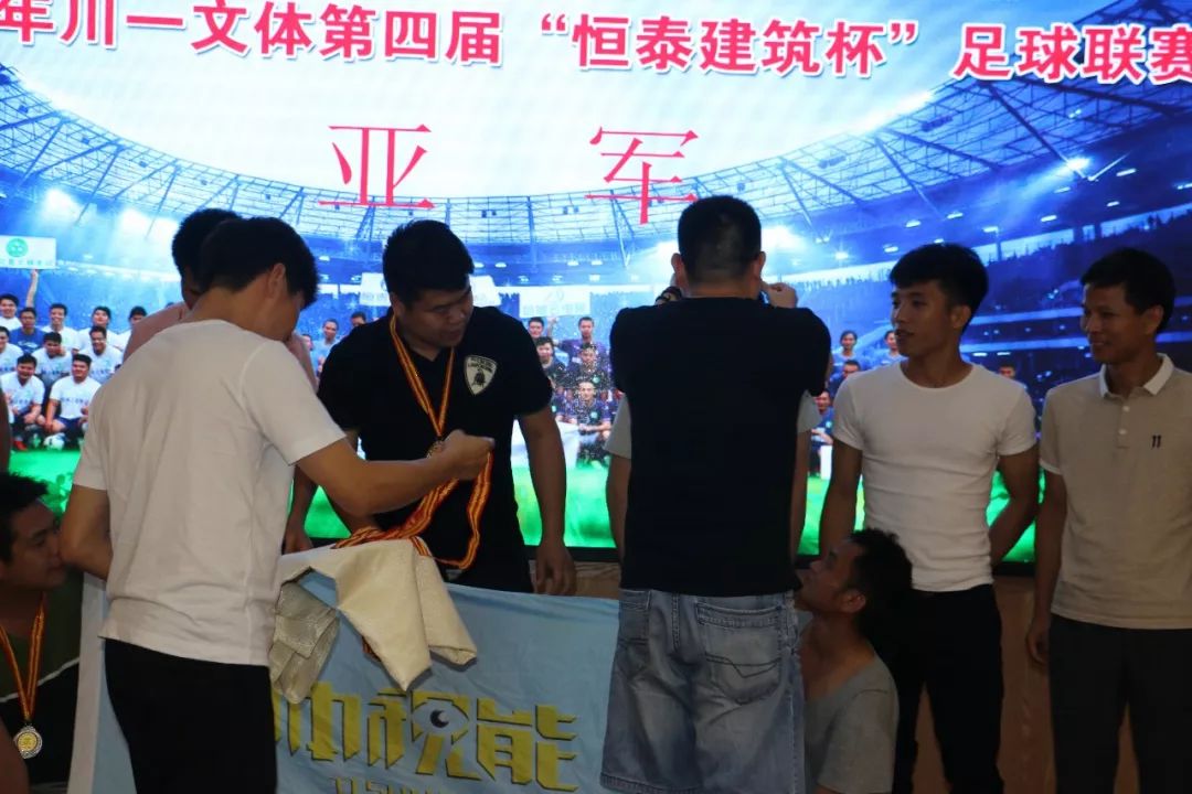 川一文体恒泰建筑杯足球联赛圆满落幕,体视能