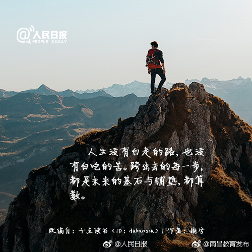 想做什么就去做，不要等