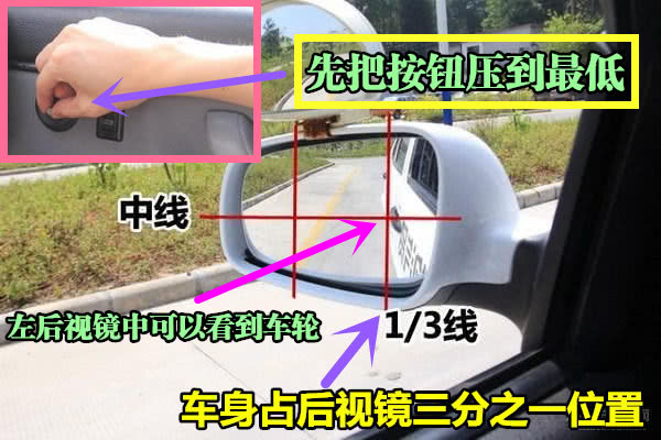 学车科目二：正确的驾驶姿势和后视镜的调整方法
