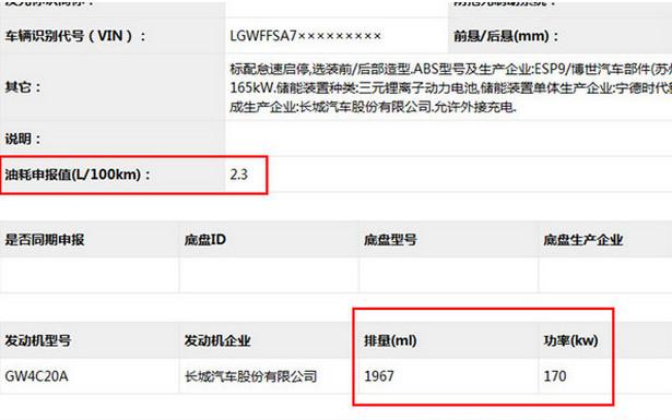 国产豪华SUV担心15个油没人买账，推混动版直接看齐比亚迪