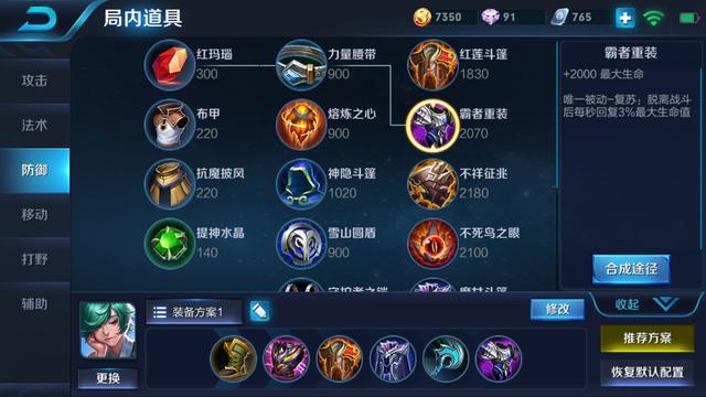 王者荣耀:国服最强 庄周单排心得,附廉颇出装铭文