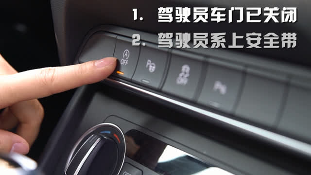 发动机启停失灵了？了解原理后你就可以淡定许多