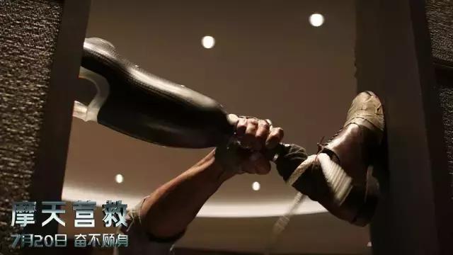 《摩天营救》一部不过不失的标准好莱坞流水线电影