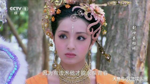封神英雄榜凤青青内衣