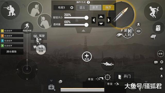 刺激战场: 四指操作难言分享了他的操作设置, 你