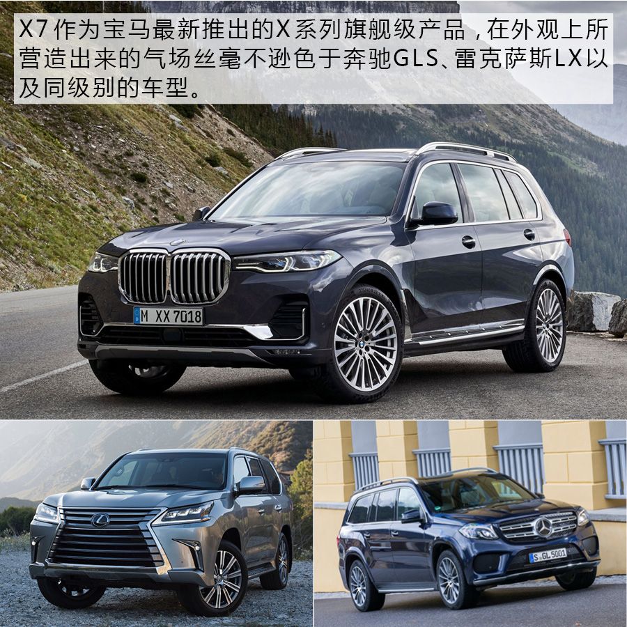 宝马全新SUV-X7加入大型SUV战局 网友：竞争越激烈越好！