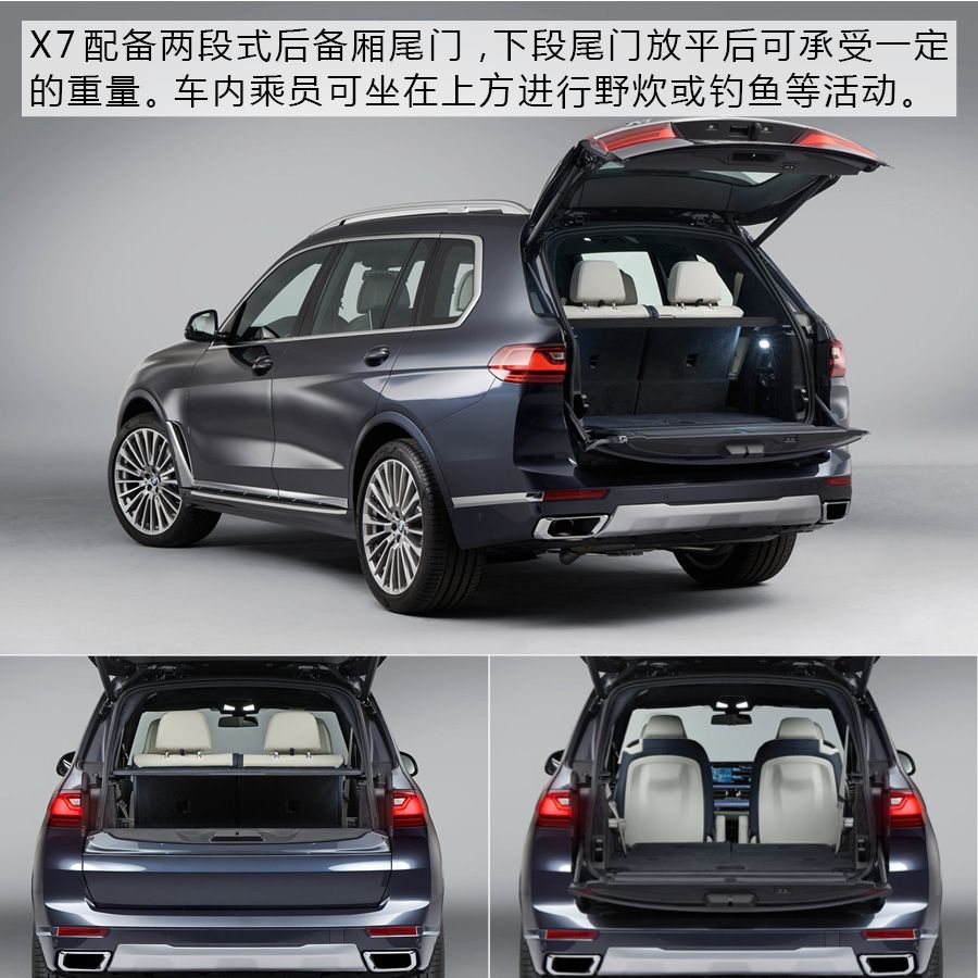 宝马全新SUV-X7加入大型SUV战局 网友：竞争越激烈越好！